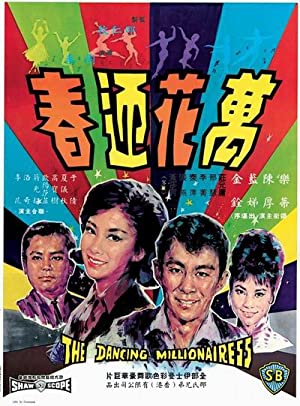Wan hua ying chun (1964) with English Subtitles on DVD on DVD